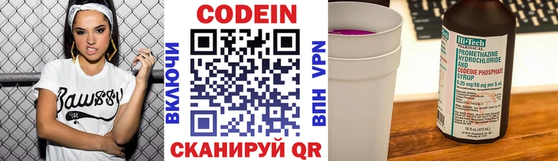 Кодеиновый сироп Lean Purple Drank  как найти закладки  Мамадыш 