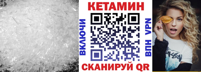 купить наркотик Мамадыш КЕТАМИН ketamine