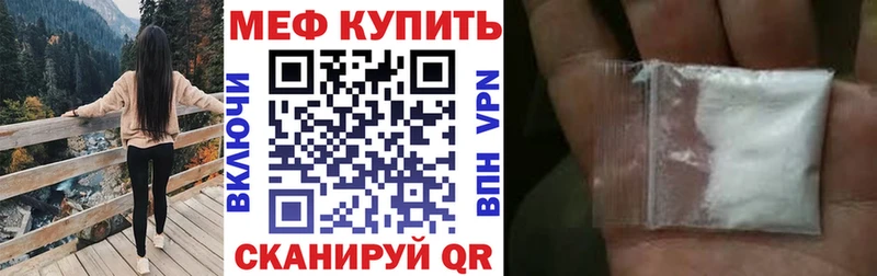 где можно купить наркотик  Мамадыш  Мефедрон кристаллы 