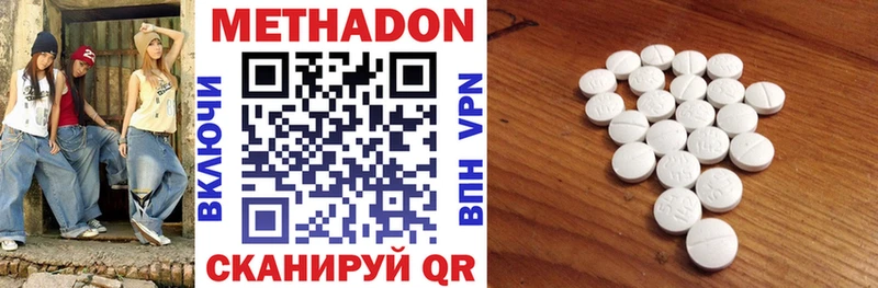 МЕТАДОН VHQ Мамадыш